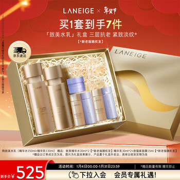 Laneige beauty lotion set essence water 150ml essence lotion 130ml skin care product gift box new year's gift for women