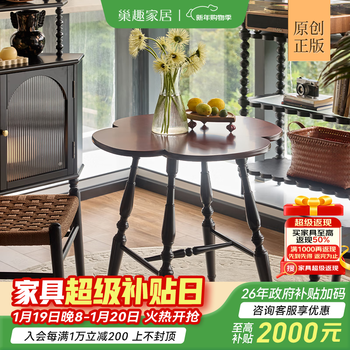 Chaoqu french retro small round table all solid wood small apartment american dining table home living room bedroom antique style side table 0.7m lucky side table black walnut