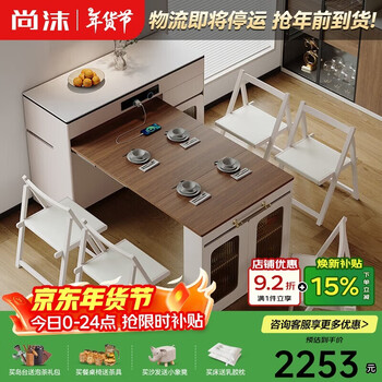 Shangmo log-style retractable folding island dining table dsy-915 1.5 meters (sliding rail-no stove)-single dining table