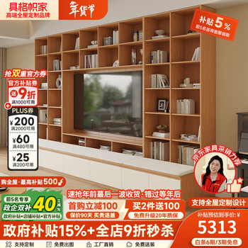 Customized solid wood deck bookcase with tv cabinet, one-to-one wall storage cabinet, living room wall-to-wall floor-standing display cabinet (2.0*2.1 tv) + 1.4*2.1=3.4 length, full cabinet 18mm thickened, enf grade available for mother and baby