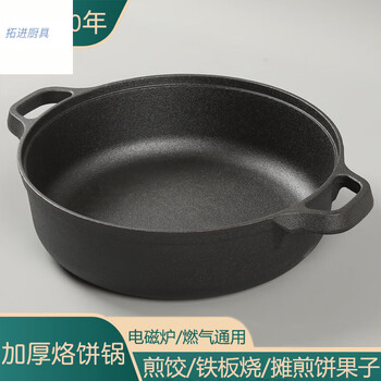 Tuojin germany imported quality deep cast iron pan uncoated pancake pan thickened pancake pan induction cooker gas 27 deepened high frying pan / stew pot comes with anti-scald hemp rope 8cm