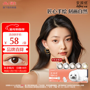 Johnson & johnson onvision one-day color contact lenses, moisturizing, natural small diameter, naturally sparkling color contact lenses, 10 pieces, gray gold shiny color contact lenses, 10 pieces, 0 degree