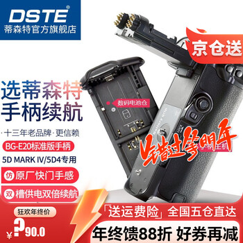 Dste is suitable for bg-e20 slr vertical shooting handle jia 5d4 5d iv slr camera battery box standard version 5d4 vertical shooting handle