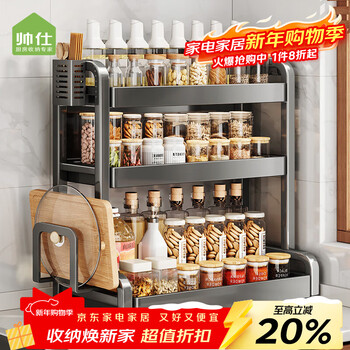 Shuaishi kitchen condiment storage rack for condiments storage rack condiments storage rack utensils 3 layers 44 complete set