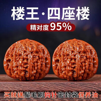 Original leather text playing with walnuts high throw quality four buildings lion head unicorn pattern plate playing official hat walnut hand piece walnut high throw four buildings 35-36mm