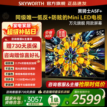 Skyworth tv black knight 55a5f+ 55-inch low-reflection anti-glare mini led tv with 100-level partitions 55-inch lcd smart 4k flat-panel tv hd non-reflective 55-inch consult the customer service anchor for 15% off