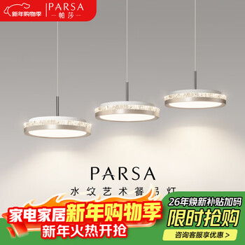 Pasha restaurant chandelier modern light luxury creative ice pattern multi-head chandelier designer personalized island table lamp brushed rose gold-straight plate 3 heads-102cm-three-color dimming