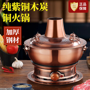 Tuojin imported quality charcoal from germany, extra thick, old beijing special mandarin duck pot for shabu-shabu, old-fashioned household handmade copper pot, red copper, extra thick 32cm