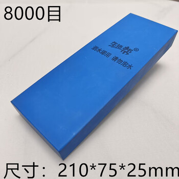 Pupan household double-sided sharpening stone white corundum kitchen knife oil stone 1000 mesh to 10000 mesh scissors and pedicure knife special grinding 8000 mirror special one size