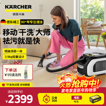 Karcher german kach wireless fabric sofa cleaning machine spray and suction integrated household carpet mattress desktop cleaning machine se3-18 original imported dual battery version