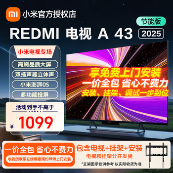 Xiaomi (mi) tv 43-inch redmi a43 2025 energy-saving edition metal full screen dual speaker stereo 43-inch includes hanger + door installation