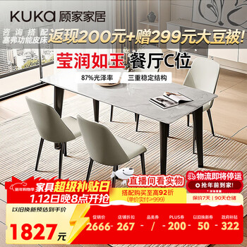 Kuka italian microcrystalline stone dining table for home living room dining table and chair combination ds7183t 1.4m square table + folded gray chairs*4