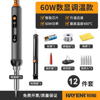 Ruineng electric soldering iron 60w set internal heating set adjustable temperature tin soldering gun electric luo iron soldering pen welding artifact
