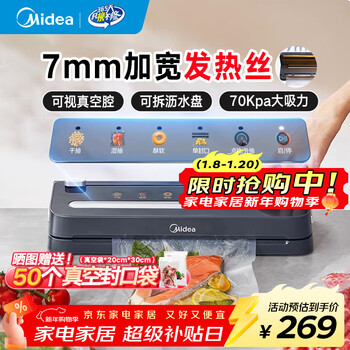 Midea vacuum sealing machine household fully automatic vacuum sealing machine high suction vacuum packaging sealing fresh food plastic sealing machine wet and dry vacuum packaging machine mj-kf61 double pump high suction (7mm widened sealing)