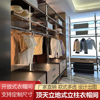 Zhong zhang guan's minimalist and light luxury aluminum alloy column cloakroom custom open walk-in whole house clothes rack. contact customer service for customization and assembly.
