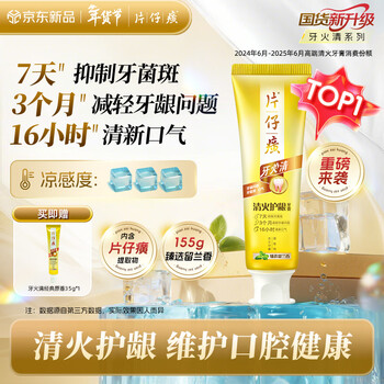 Pien tze huang ya huo qing toothpaste qing huo qing gum top1 fresh breath care for the oral zhen selection spearmint 155g