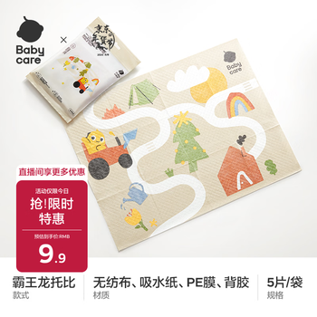 Babycare baby disposable placemats children's eating out portable tableware waterproof stain-proof tablecloth table mats 5 pieces trial
