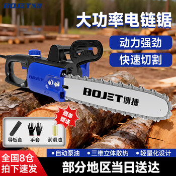 Bojie bj4418 household firewood saw 16-inch 1600 watt high-power electric chain saw logging saw electric saw 220v electric saw