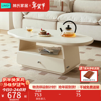 Lin's home cream style mobile coffee table tv cabinet combination special-shaped tea table tea table living room household small apartment ri1l