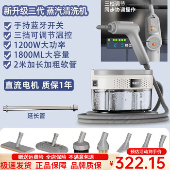 Dibos new steam cleaner multi-functional all-in-one household kitchen oil fume high temperature and high pressure household appliance cleaning machine second generation bluetooth adjustable ordinary motor 200,000 pa 1 year warranty