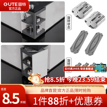 Gute 360-degree rotating cabinet folding right-angle hidden corner cabinet kitchen cabinet wine cabinet multi-functional hardware track accessories 360-degree rotating cabinet complete set of accessories