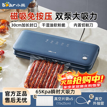 Bear vacuum sealing machine household multifunctional food packaging plastic sealing machine small automatic vacuum packaging machine high power high suction vacuum food preservation packaging machine semi-automatic dark blue