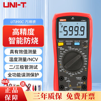 Uni-t digital multimeter true effective value high-precision intelligent anti-burn multimeter electrician maintenance multimeter ammeter ut890c capacitor resistance frequency temperature ncv