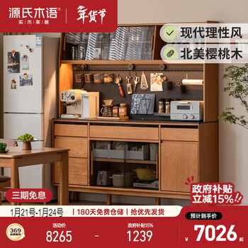 Genji muyu solid wood sideboard slate cabinet storage cabinet cherry wood storage cabinet 1.8m sideboard + shelf + guide rail