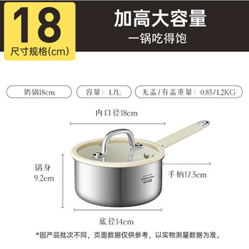 Cuidahuang milk pot 316 stainless steel baby food supplement flat bottom ceramic non-stick small milk pot special for gas stove crystal porcelain 316l three-layer steel milk pot 18cm 1.7l