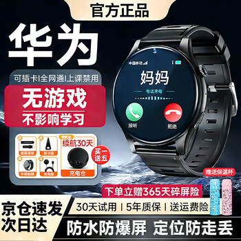 Ginalaig huawei mobile phone suitable for smart phone watch 12-18 years old junior high school students special youth student watch no game children positioning can insert card video call watch supreme black extended battery life + eye protection screen + positioning national joint warranty student no game special version