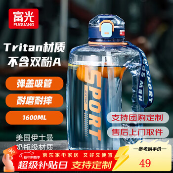 Fuguang tons cup bucket sports kettle large capacity water cup tritan fitness straw plastic space cup men and women large blue 1600ml