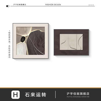 Yusen yi lai run bedroom bedside decorative painting master bedroom room hanging painting classy restaurant two-part mural shi lai run h 70x70cm70x50cm wood color brushed aluminum alloy picture frame high definition art giclee textured canvas matte effect
