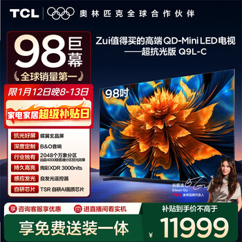 Tcl tv 98q9l-c 98-inch super anti-light version qd-mini led butterfly wing black crystal screen high-end audio vientiane partition 98/100-inch tv