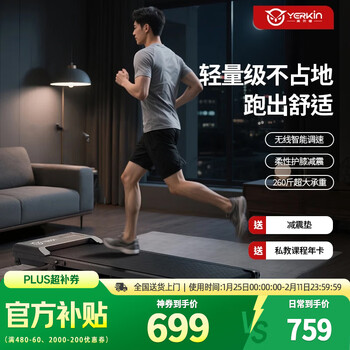 Yingerjian treadmill home foldable uphill walking machine intelligent silent indoor fitness weight loss special tablet stepper smart model mobile phone gear adjustment + slope adjustment