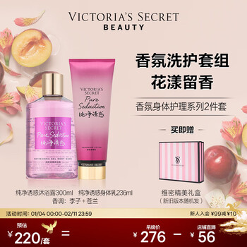 Victoria's secret velvet petals victoria's secret fragrance body lotion shower gel body care set autumn and winter moisturizing women pure temptation (body lotion + shower gel)