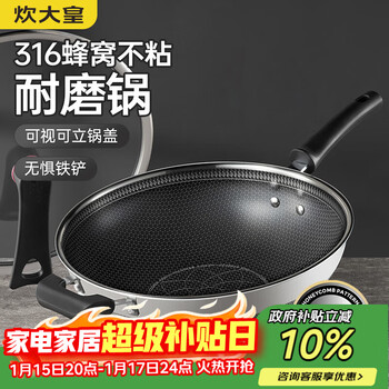 Cuidahuang wok 316 stainless steel wok double-sided honeycomb pattern non-stick wok 34cm can be used for induction cookers with standing lid