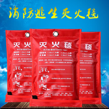 Fire-fighting blanket fire-fighting certification household kitchen fire-proof cloth blanket commercial 1 meter 1.5 meters national standard fire equipment 1.5 meters * 1.5 meters