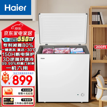 Haier new product haier 100 liters/142 liters/200 liters first-class energy efficiency household freezer freezer refrigeration and freezing dual-purpose fresh-keeping freezer-30 degrees deep cooling quick freezing 80% frost reduction bc/bd-200ghw9d 200 liters