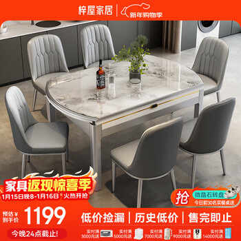 Ziwu dining table household light luxury thickened microcrystalline stone dining table and chair combination square and round dual-purpose dining table 690# 1.35 meters single table