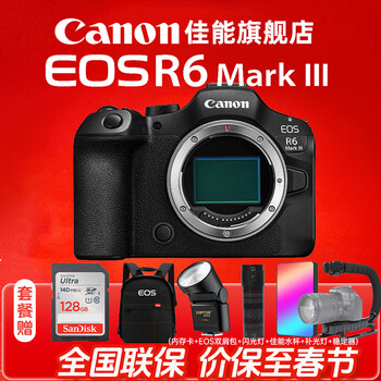 Canon r6 third-generation full-frame mirrorless camera vlog video digital high-definition r63 generation eos r6 mark iii professional-grade mirrorless camera r6 third-generation body original factory package does not include lens official standard configuration does not include basic accessories of memory card recommended purchase package