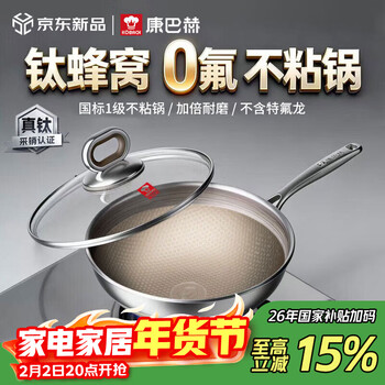 Konbach wok has titanium non-stick pan seventh generation wok 0 fluorine honeycomb pan 28cm induction cooker gas stove universal