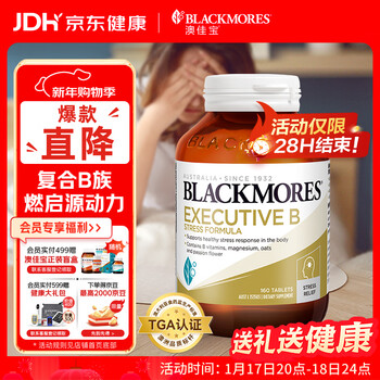 Blackmores super complex b-complex anti-stress tablets contain 160 biotin tablets and 8 major vitamin b imported from australia