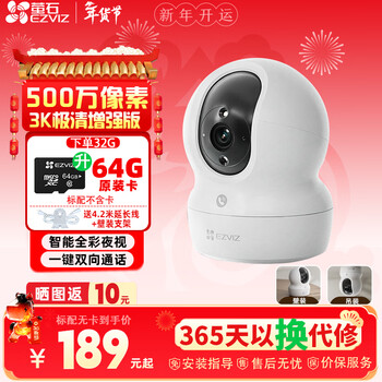 Ezviz cp1 monitoring home high-definition wifi wireless camera yingshi cloud app mobile phone remote c6c indoor 360-degree panoramic rotating ptz mobile phone remote smart monitor cp1-5 million pixel full color night vision enhanced version 18% users selected 32gb order to upgrade to 64gb original card