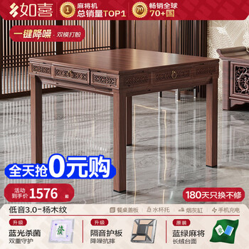 Ruxi retro chinese style hollow roller coaster mahjong machine fully automatic dining table dual-use bass home all-in-one four-port machine 01 bass 3.0 one-touch noise reduction blue and green cards-green velvet-poplar wood grain please contact customer service to choose the mahjong tile size