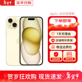 Apple beijing express apple 15 iphone 15 series apple 15 promax full netcom 5g iphone apple 15 yellow 6.1 inch 256g accessories gift pack + 2 years store warranty