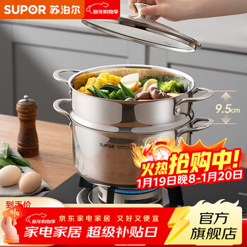 Supor steamer 304 stainless steel soup pot, heightened steamer, steam grid, thickened double-layer cooking stew pot, induction cooker, gas universal, heightened large capacity, 304 stainless steel 24cm