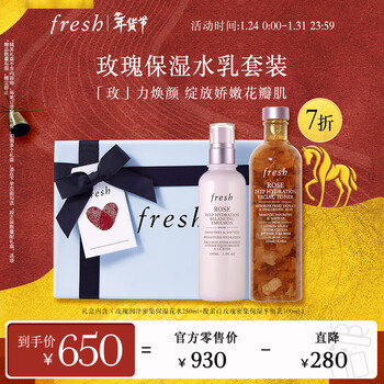 Fresh rose water emulsion set skin care products (water 250ml + lotion 100ml) new year's valentine's day gift