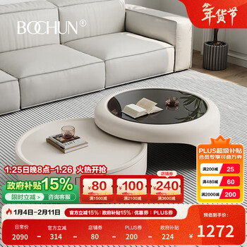 Bo chun pudding cream style coffee table living room home combination designer light luxury high-end round 2025 new coffee table combination mineral white