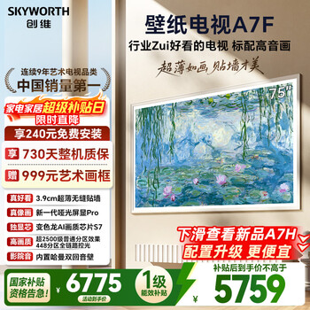 Skyworth wallpaper tv a7f 75-inch ultra-thin mural art miniled smart flat-panel home appliance lcd trade-in national subsidy
