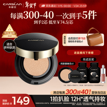 Carslan black gold air cushion bb cream 2.0 concealer oil control moisturizing long-lasting foundation 01 bright skin 14.5g*2 new year gift